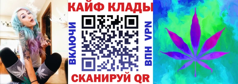 Где можно купить наркотики Балей Бутират Бошки Шишки Меф мяу мяу APVP Codein КОКАИН ГАШИШ