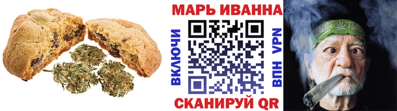Canna-Cookies конопля  Балей 