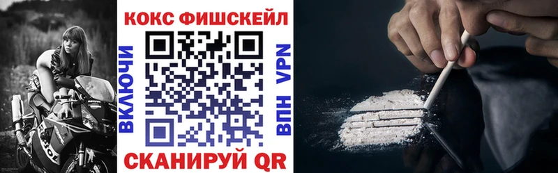 COCAIN FishScale  Балей 