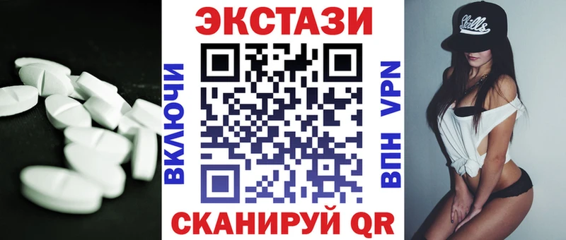 Ecstasy 250 мг Балей