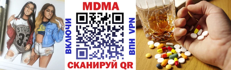 МДМА crystal  кракен ССЫЛКА  Балей  купить  